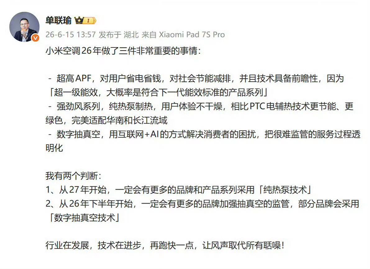 反正，装空调的师傅都在骂小米，因为小米强制抽真空15分钟了。笑死了，以前是多么敷