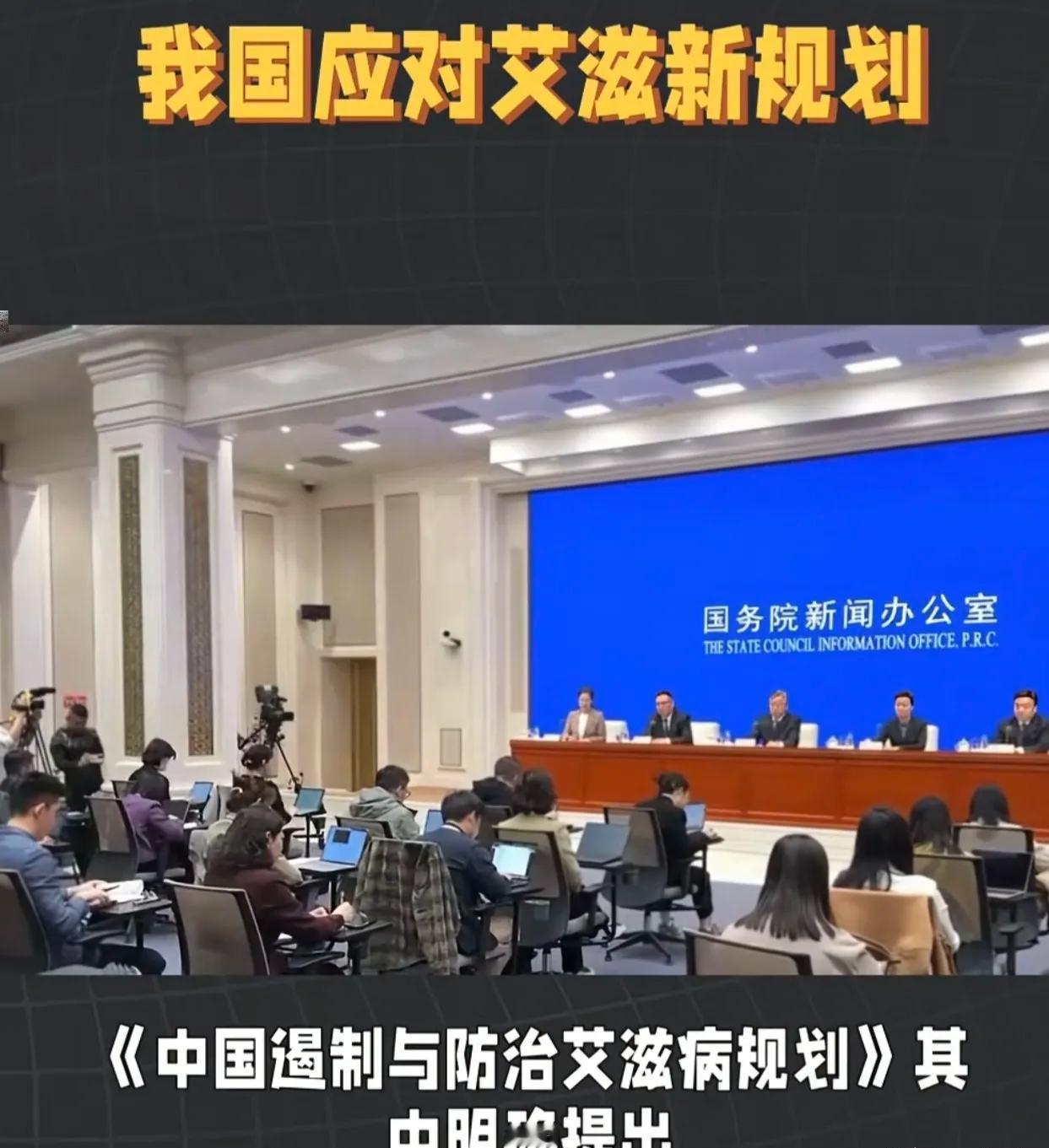 国务院出台的防艾新规，立足民生安全，把主动防控的关口前移，这才是实实在在的惠民举