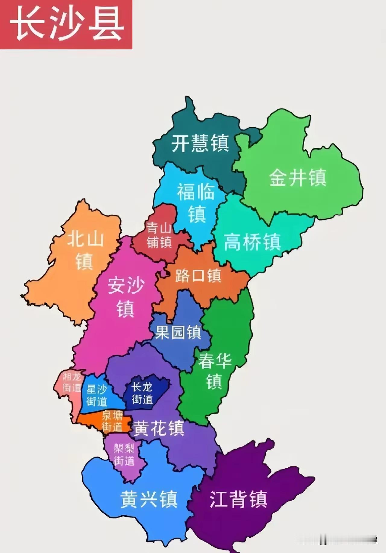 谁是长沙县的经济最强镇？长沙县经济最强镇的位置，基本没人能和黄花镇抢。去年黄