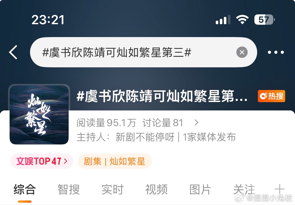 闹麻了又上了一个老3的热搜人家第一都没有买上热搜呢
