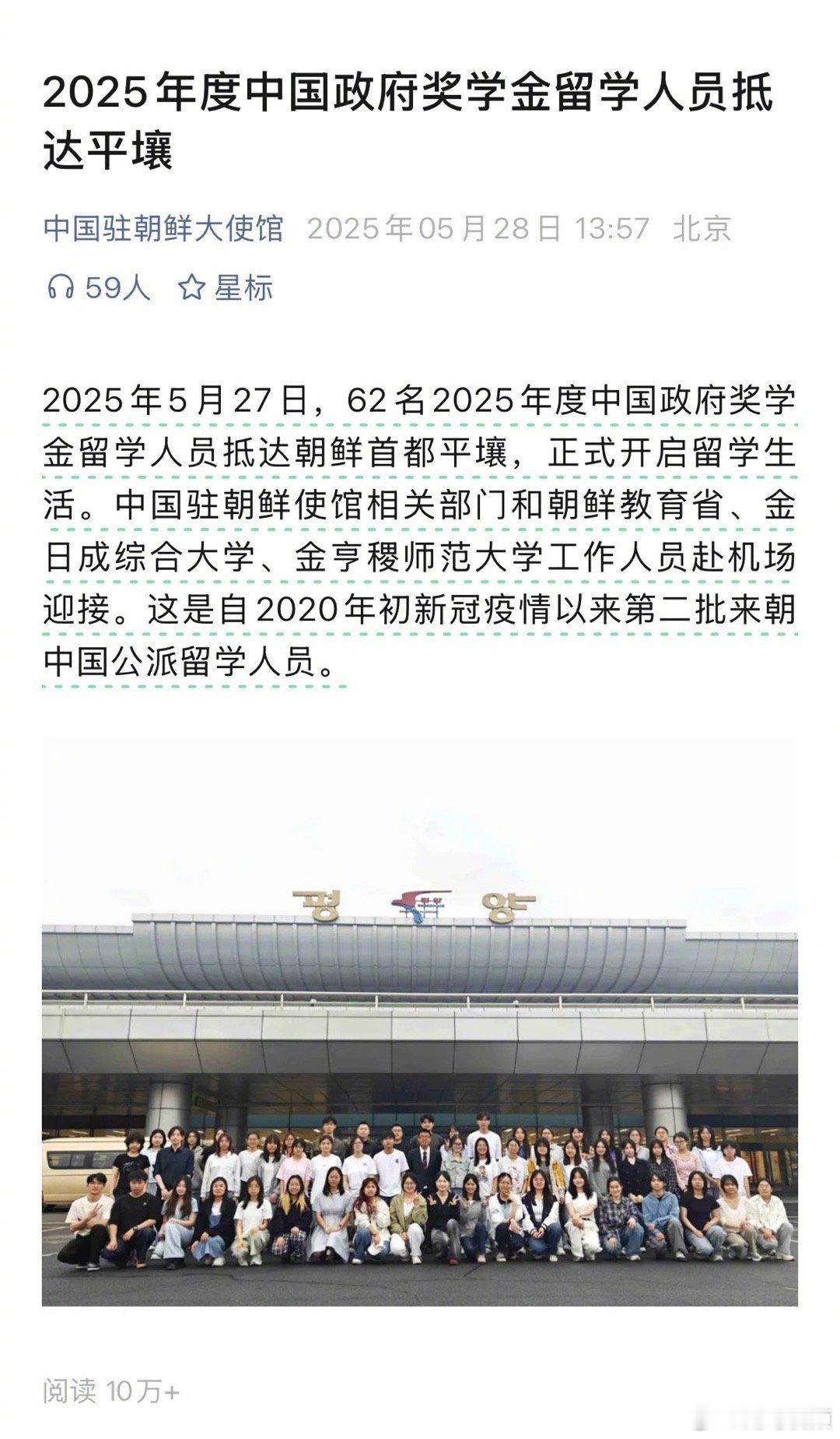 去朝鲜留学，应该是很不一样的人生体验吧。​​​