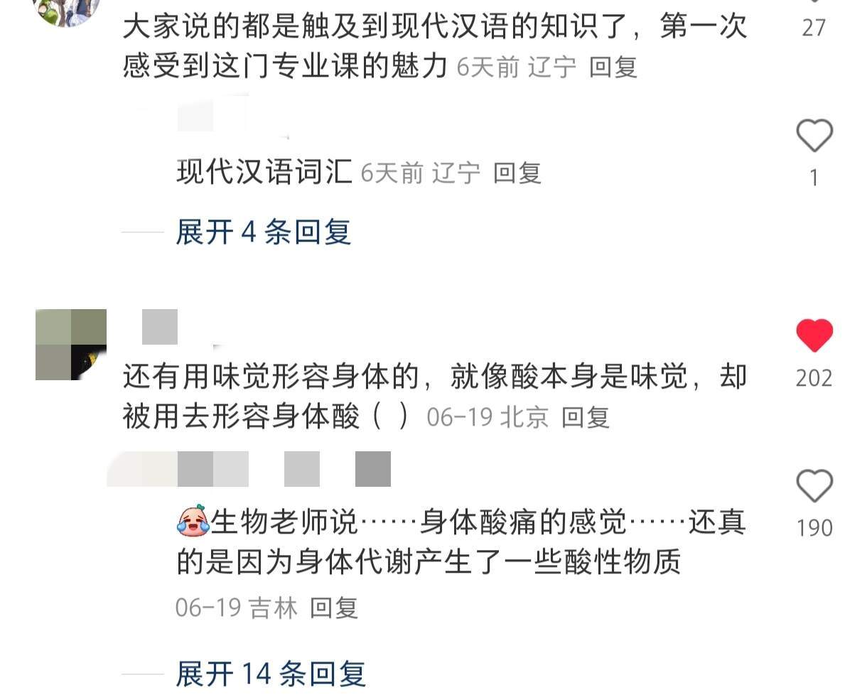 这就是中文的浪漫吗