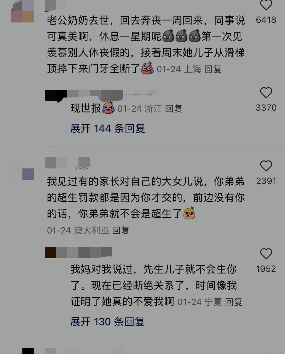 这辈子你听过最诛心的话是什么？