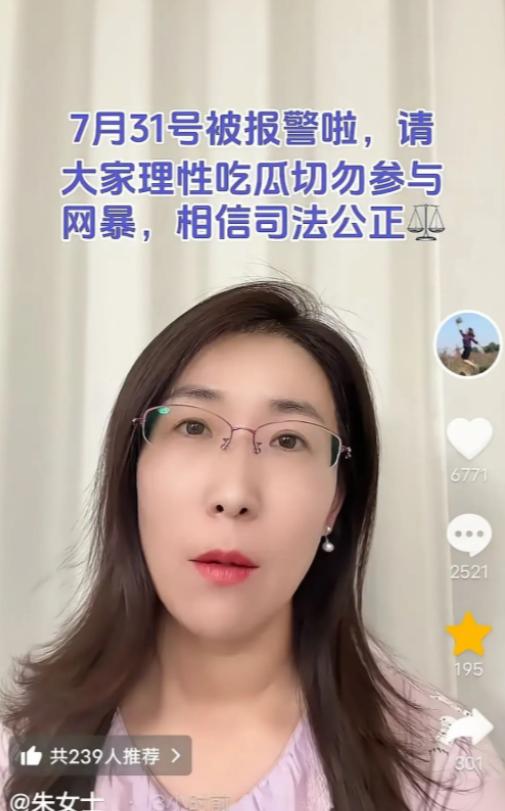 朱女士的丈夫报警了！他的意思是：我可以出轨！我可以伪造和三的结婚证！我可以和三