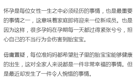 刚出生的宝宝就被诊断为脑死亡, 只因母亲怀孕时经常吃这种食物