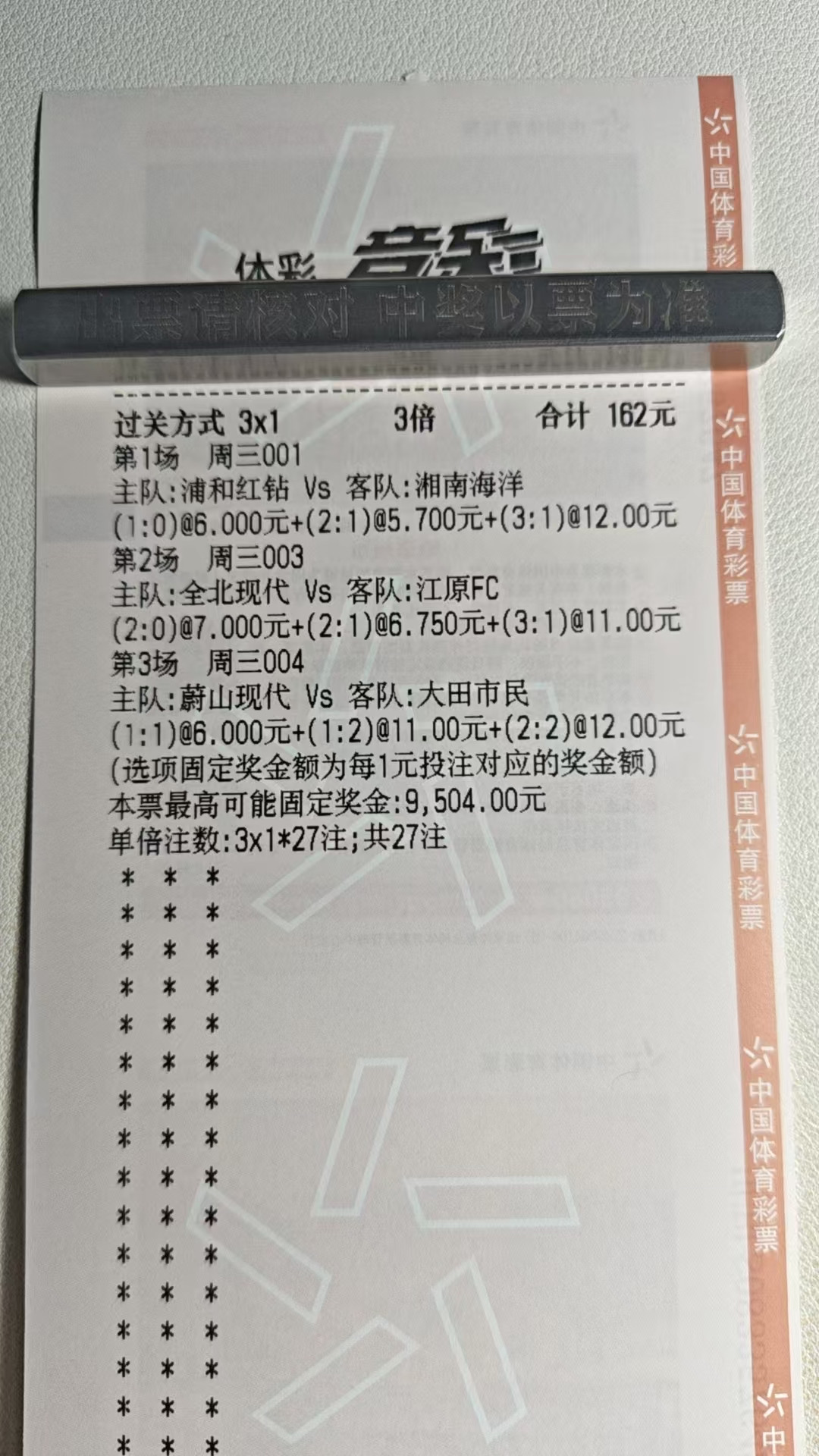 小日子的赛事还是小心一些了