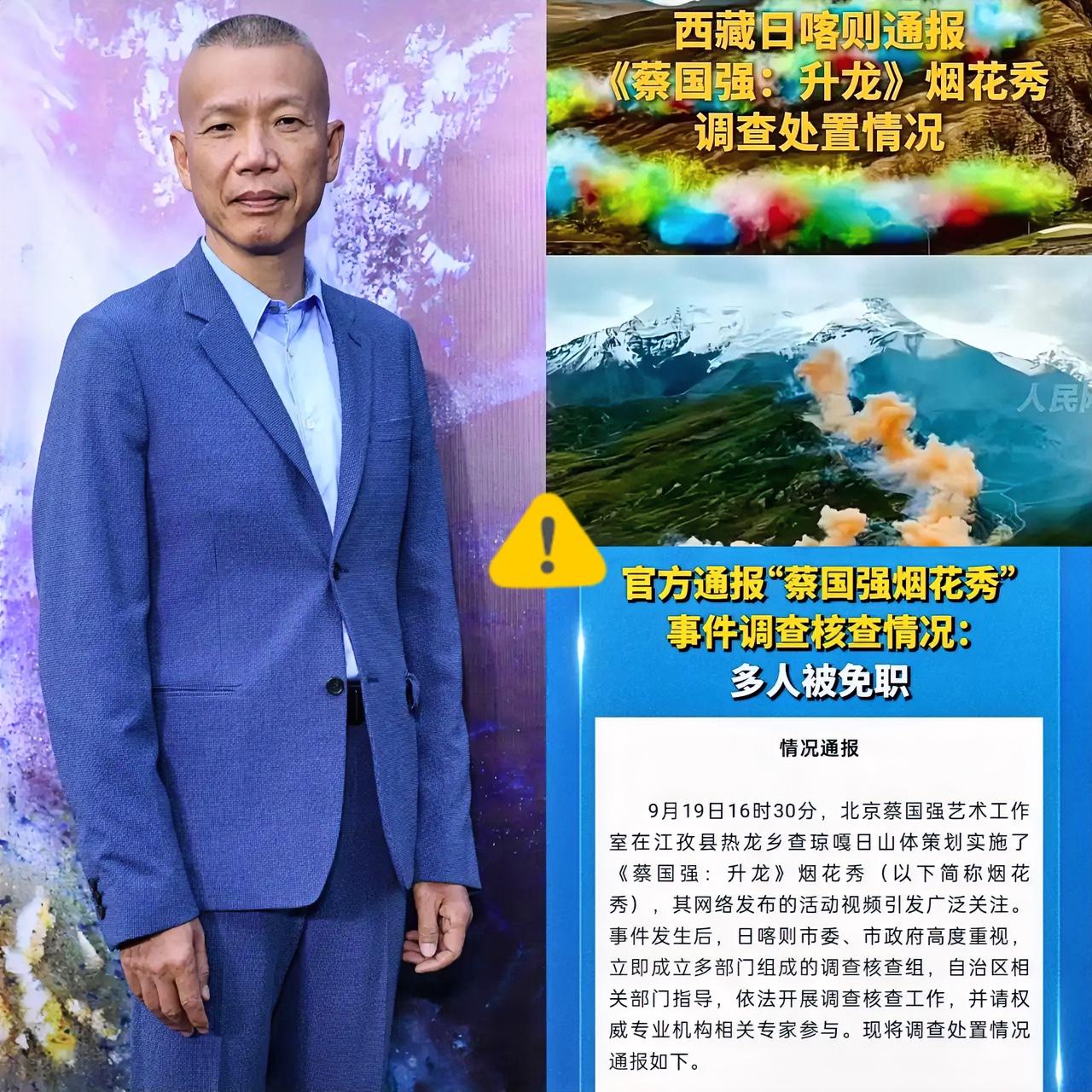 就在刚刚蔡国强烟花秀有结果了这个结果令人大吃一惊，原来对场地的伤害这么大