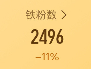 刷到的姐姐来和我互动呀，掉了好多铁fo要哭了