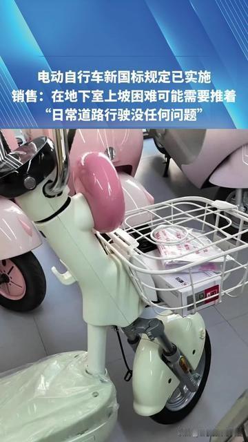 早八人买新国标电动车的坑，我今天刚踩！今早算好时间出门，拎着包子背电脑，