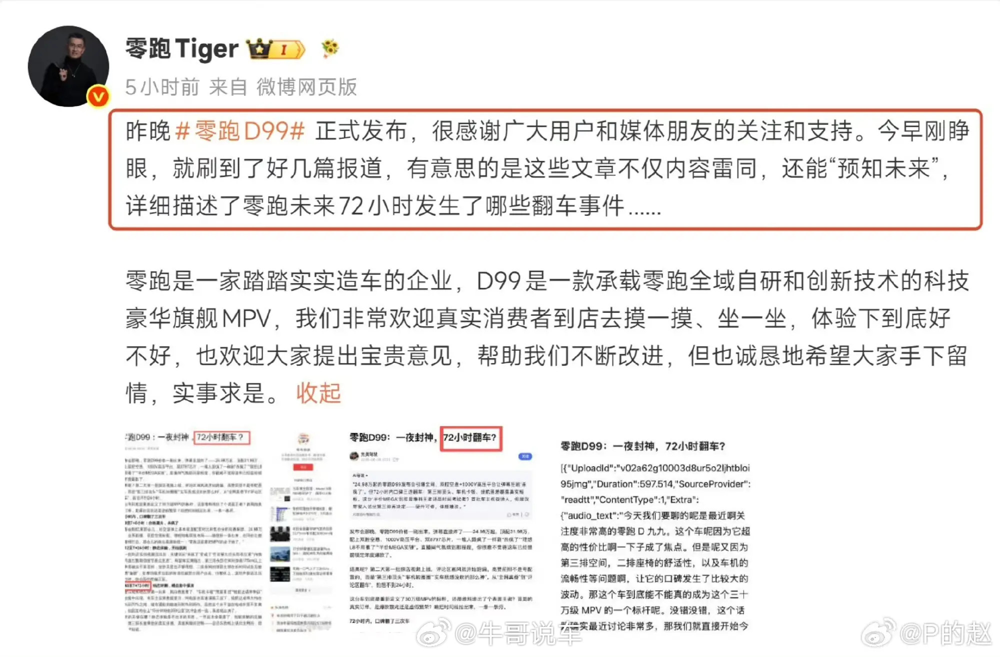 人红是非多，就被搞了