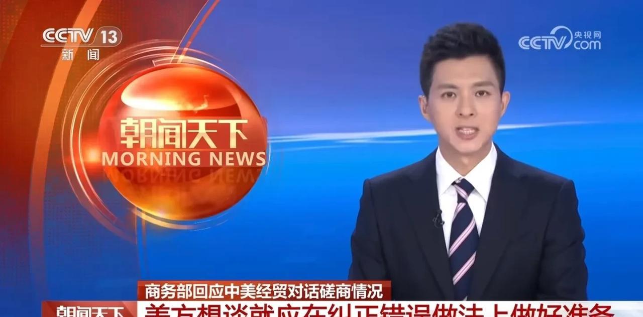 中方全面揭露美国的伎俩，特朗普的老脸算是丟光了！5月2日，中国商务部新闻发言人