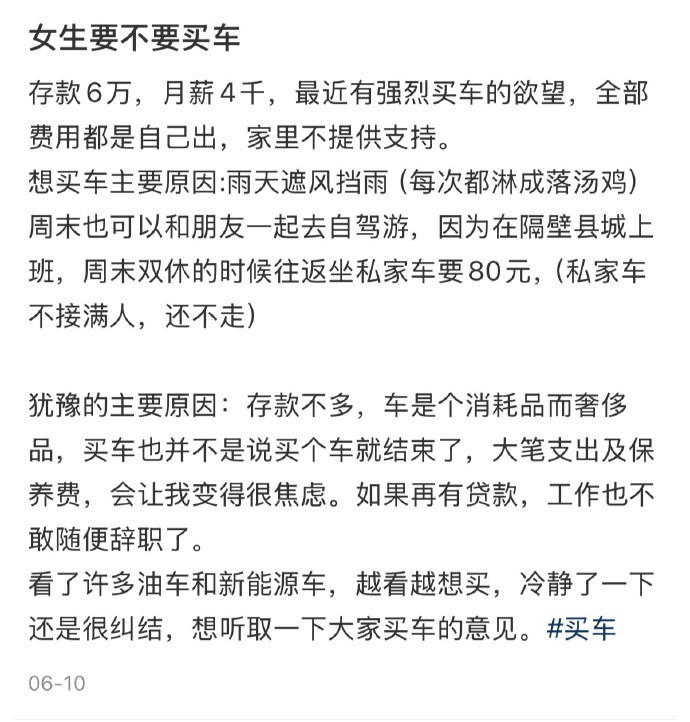 买吧！月薪三千都会问要不要二胎，都有六万了买个车咋了[doge]​​​​