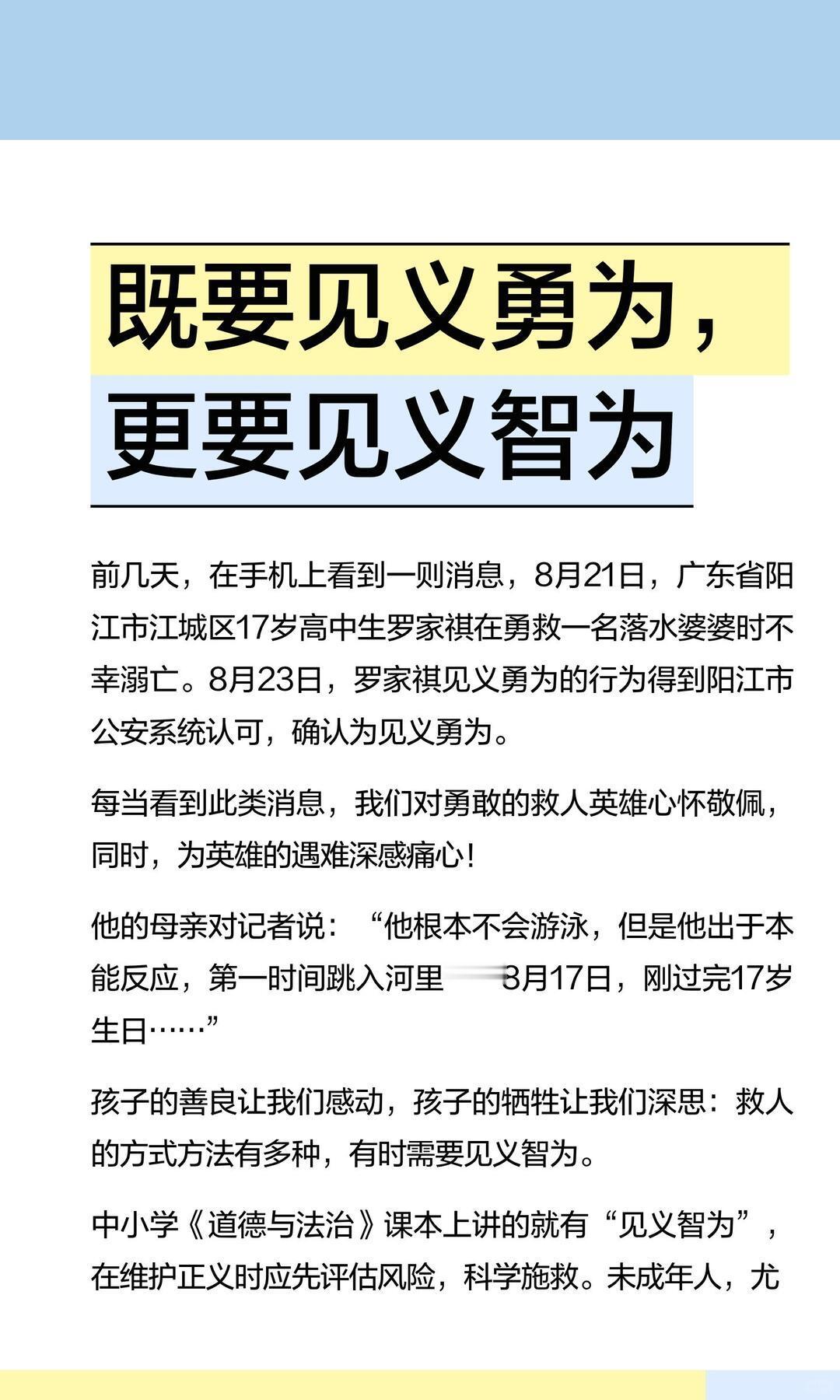 普通人该有见义勇为的心，但要用理智自保的方式去做，不盲目硬冲，量力而行才是正道。