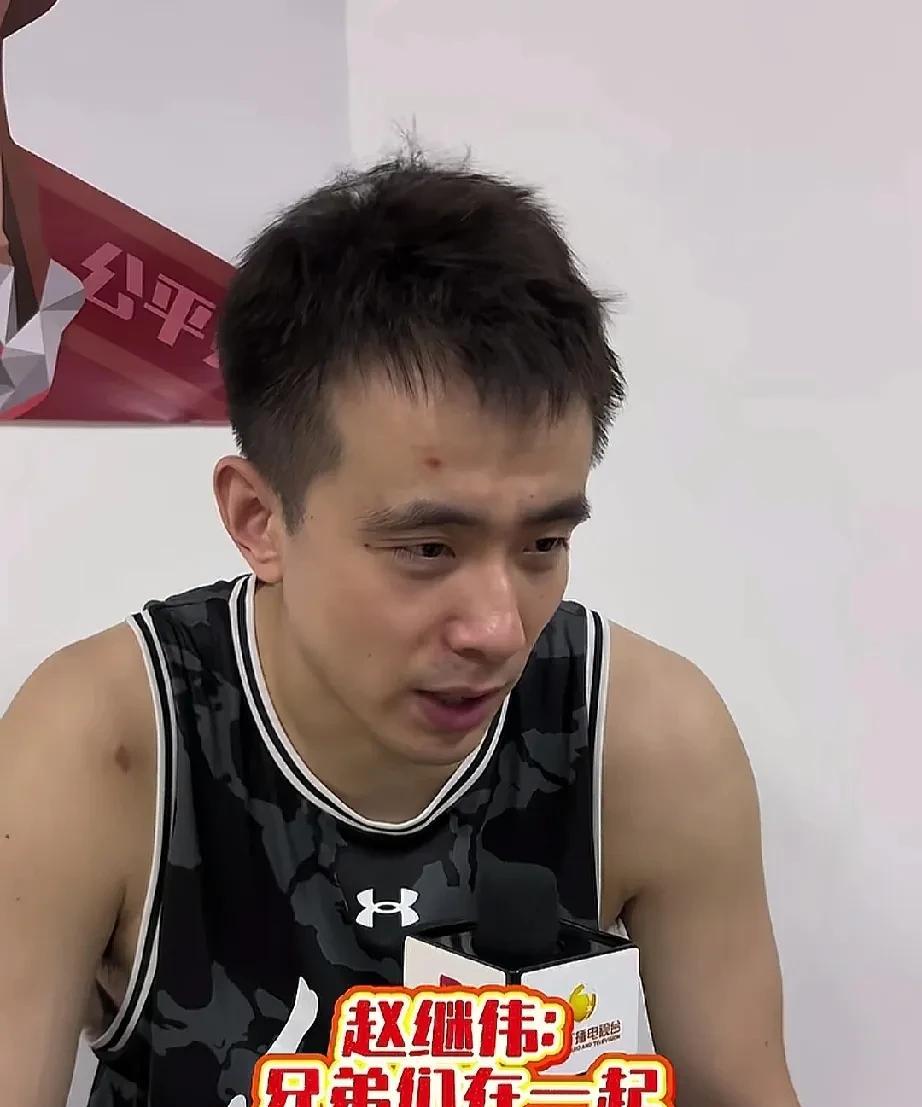 这才是兄弟篮球，赵继伟接受采访！很多人都认为赵继伟不会出战今夏的全运会，毕竟嗓