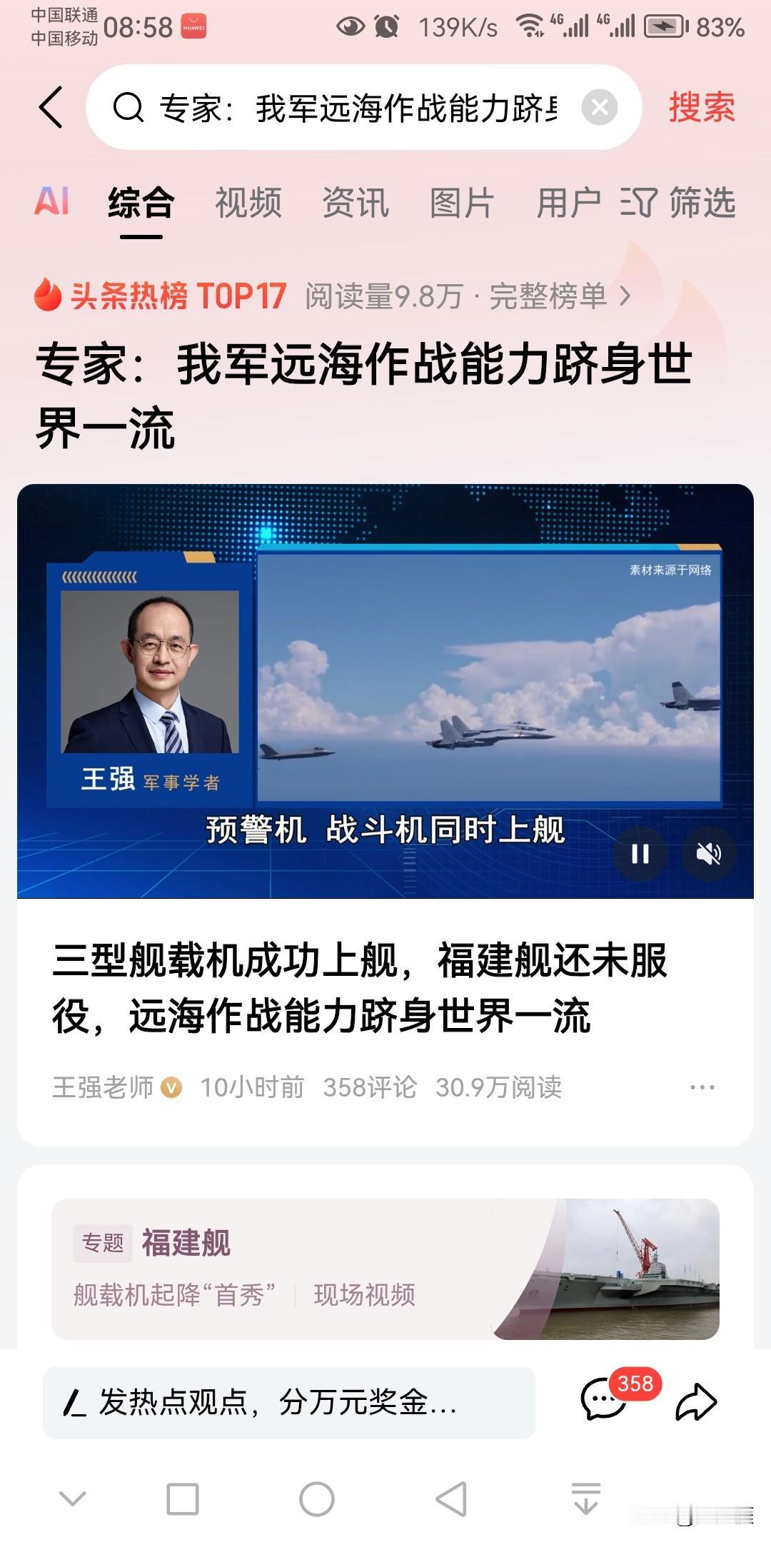截至目前，不同国家媒体评价全球各国军事力量排名情况：美国媒体：前四强分别是美国