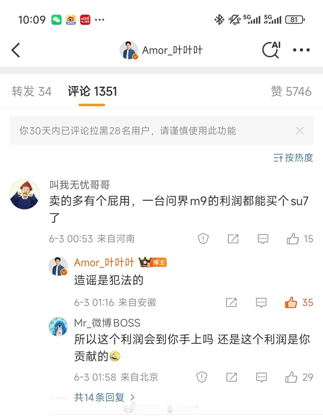 现在的人，瞎说话似乎比睡觉简单。​​​