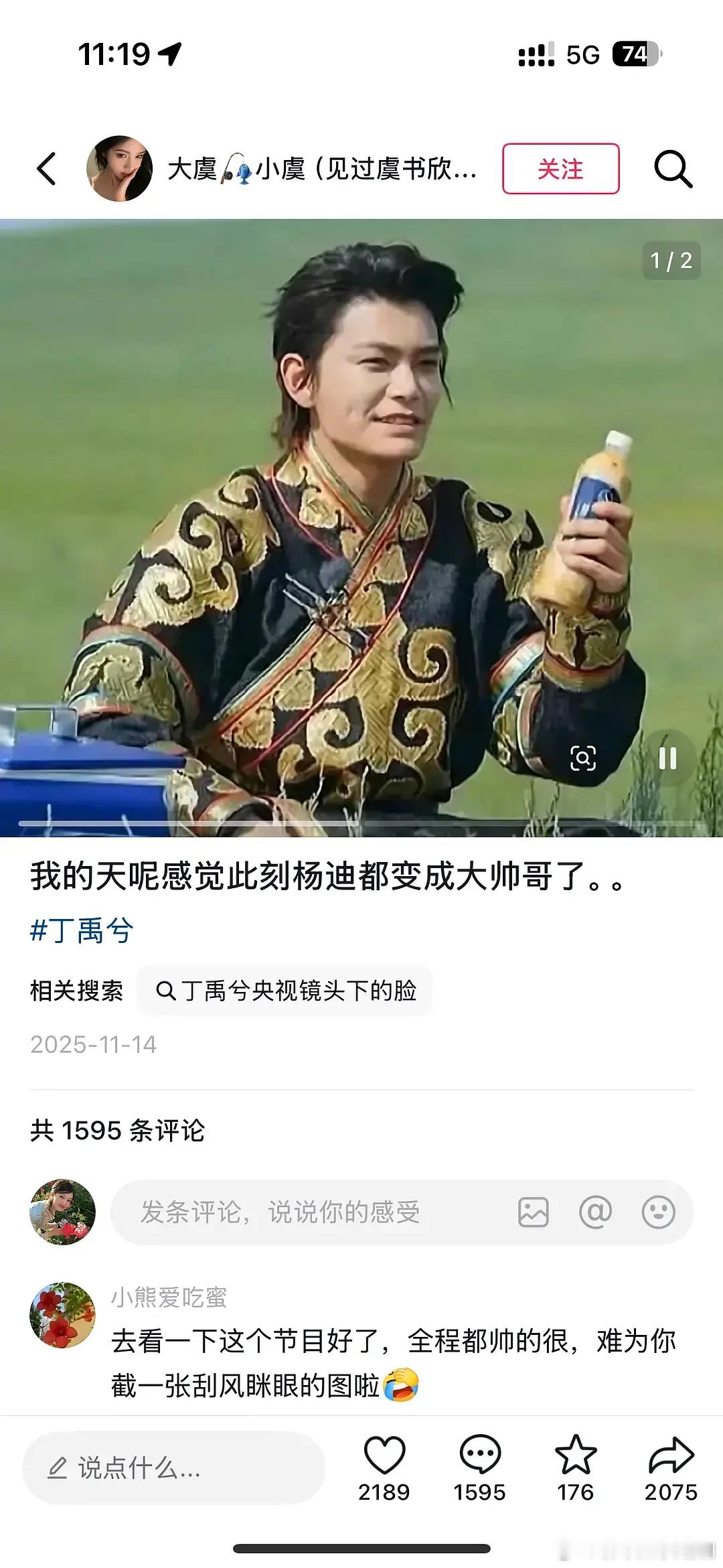 “就这张图也能被说‘全程都帅’？别太爱了吧，承认这张拍崩了很难吗？”