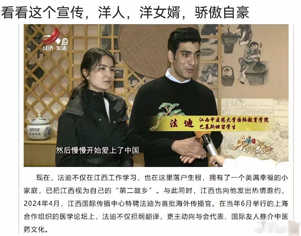 宣传洋女婿，其实质是自认为低外男一等，把嫁给洋人当作一种荣耀常年只展示完美滤镜、