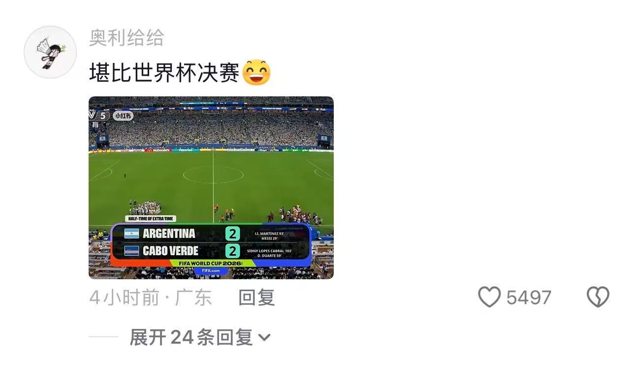 对不起西班牙错怪你了