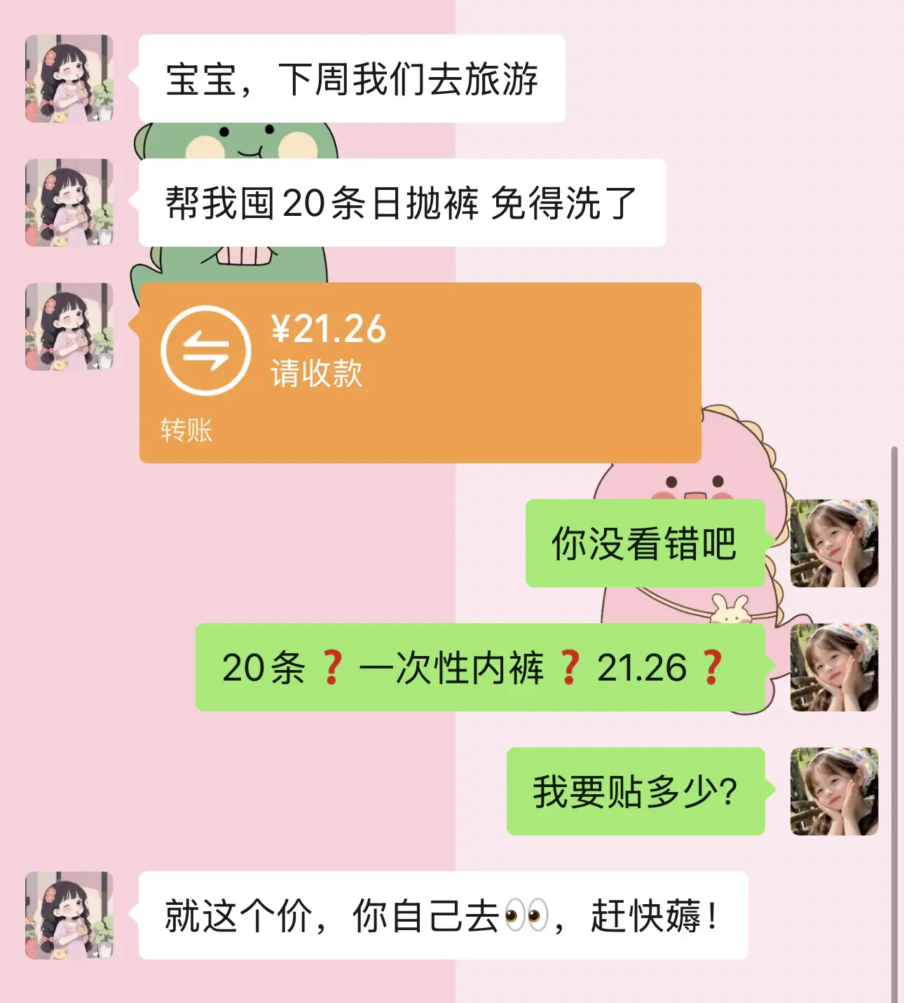 商家你确定没搞错吧？这和白捡有啥区别啊！