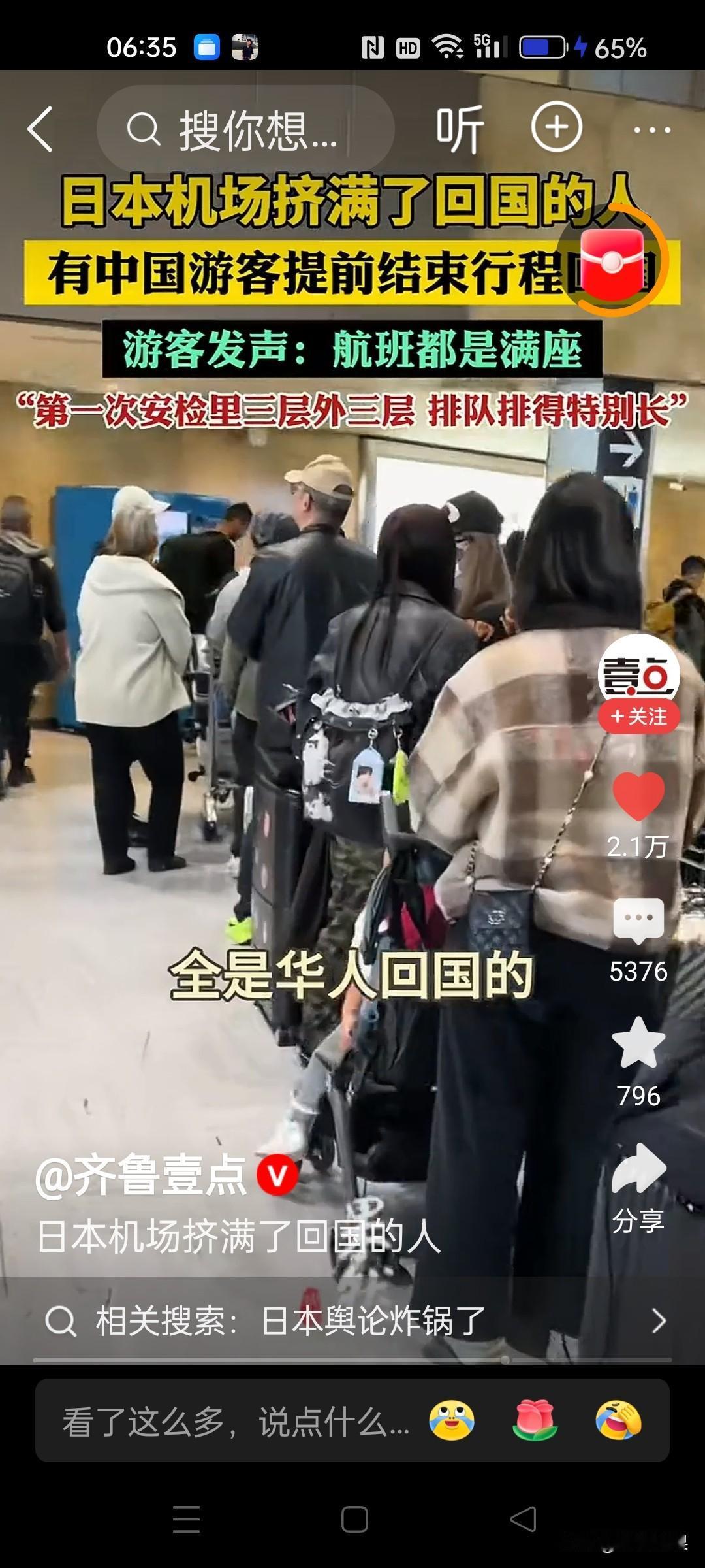 中国断航日本飞机。大批游客在日本滞留，回不来了？不来也好，在吃本吃，在日本喝，把