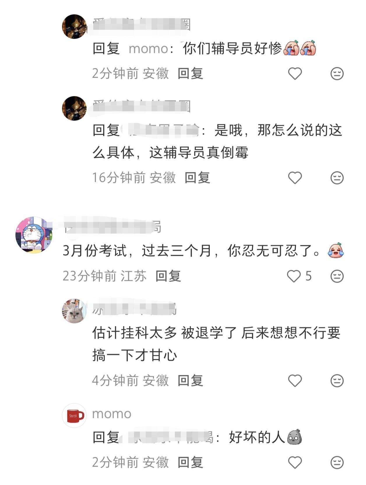 帮他补考，最后还举b老师