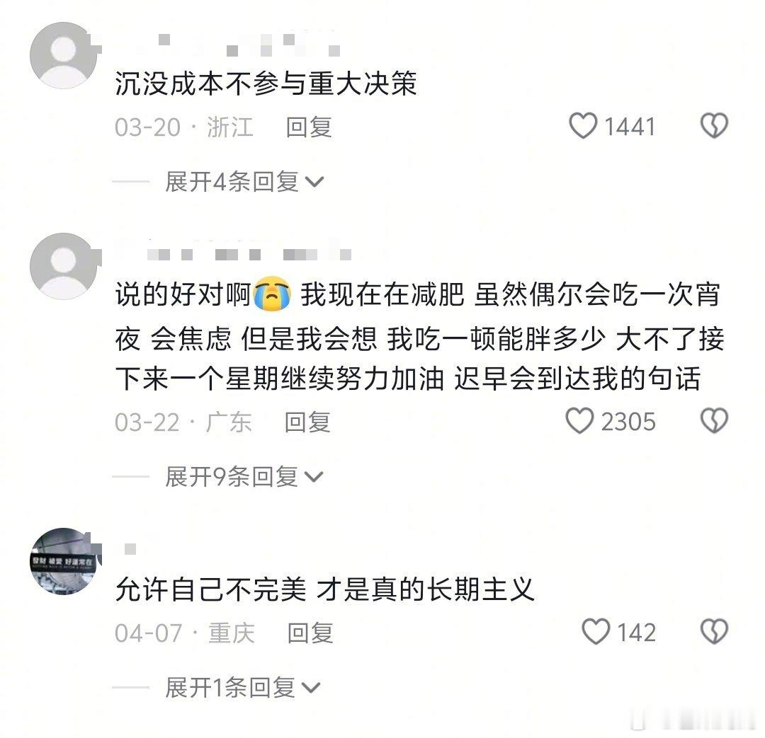 醍醐灌顶了朋友们，长期主义的秘诀就是无视中断！