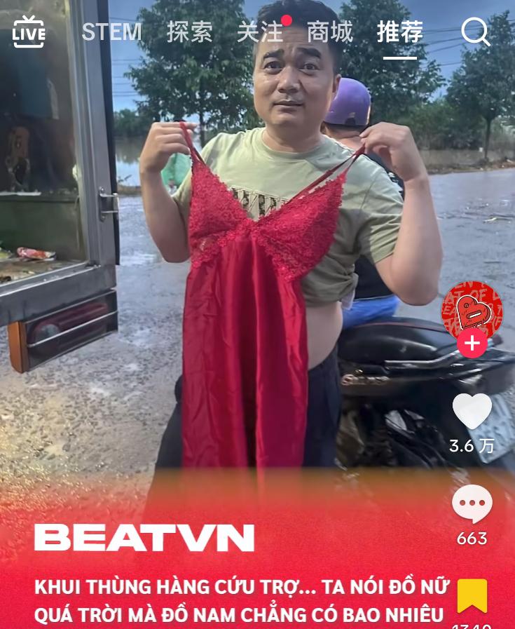 这就是文化差距吗？越南洪灾发的是内衣和睡衣，越南网友纷纷夸赞“太可爱了”其他国家
