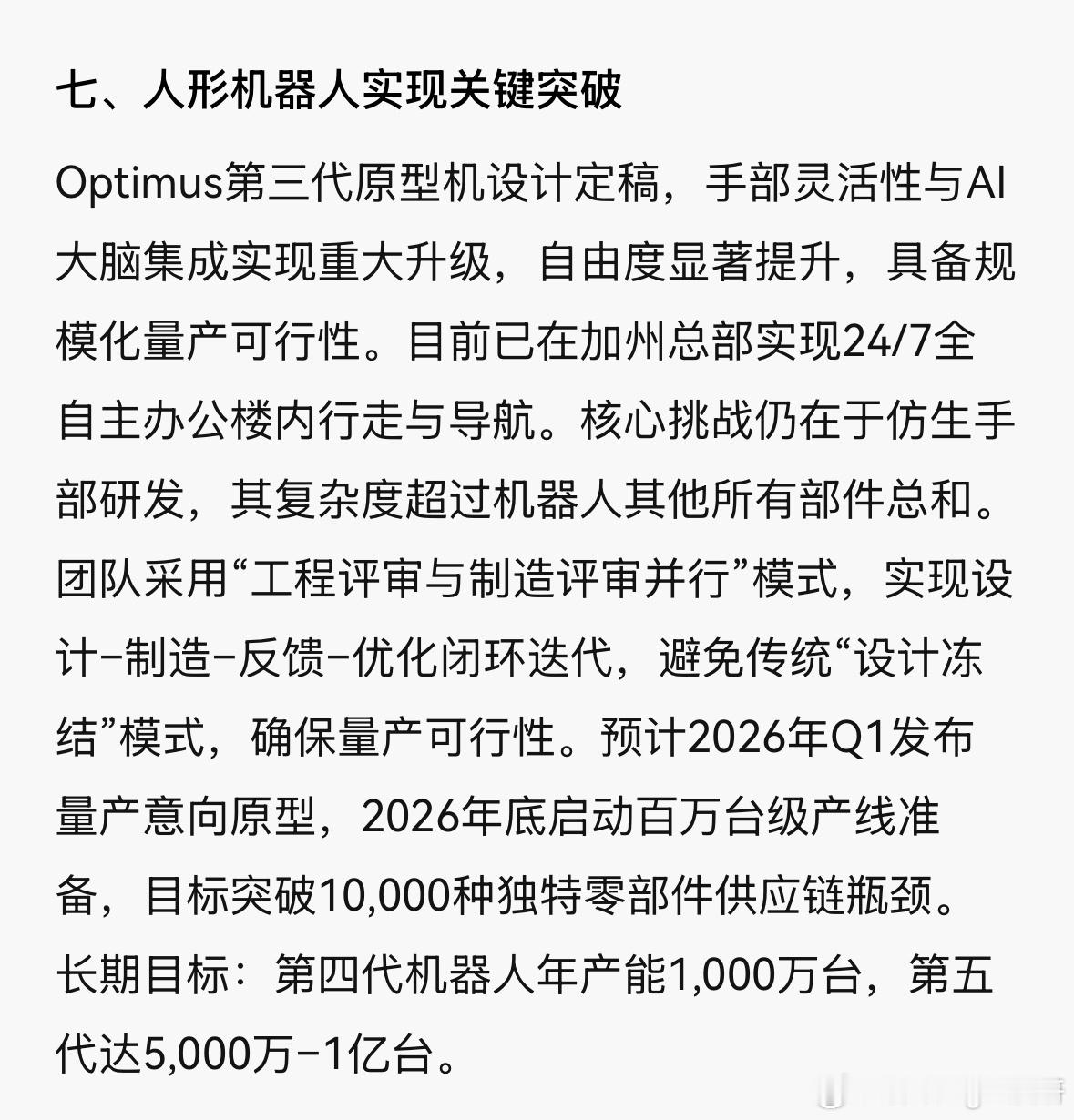 特斯拉三季报增收不增利其实都不重要,它的宏大篇章是“Ai+机器人”。据了解,特