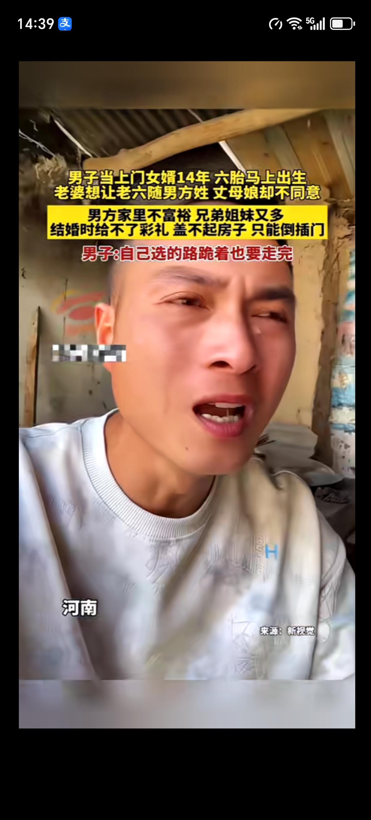 男子当了14年的倒插门女婿，这次被丈母娘伤透了心了。孩子都生了5个了，他想让第6