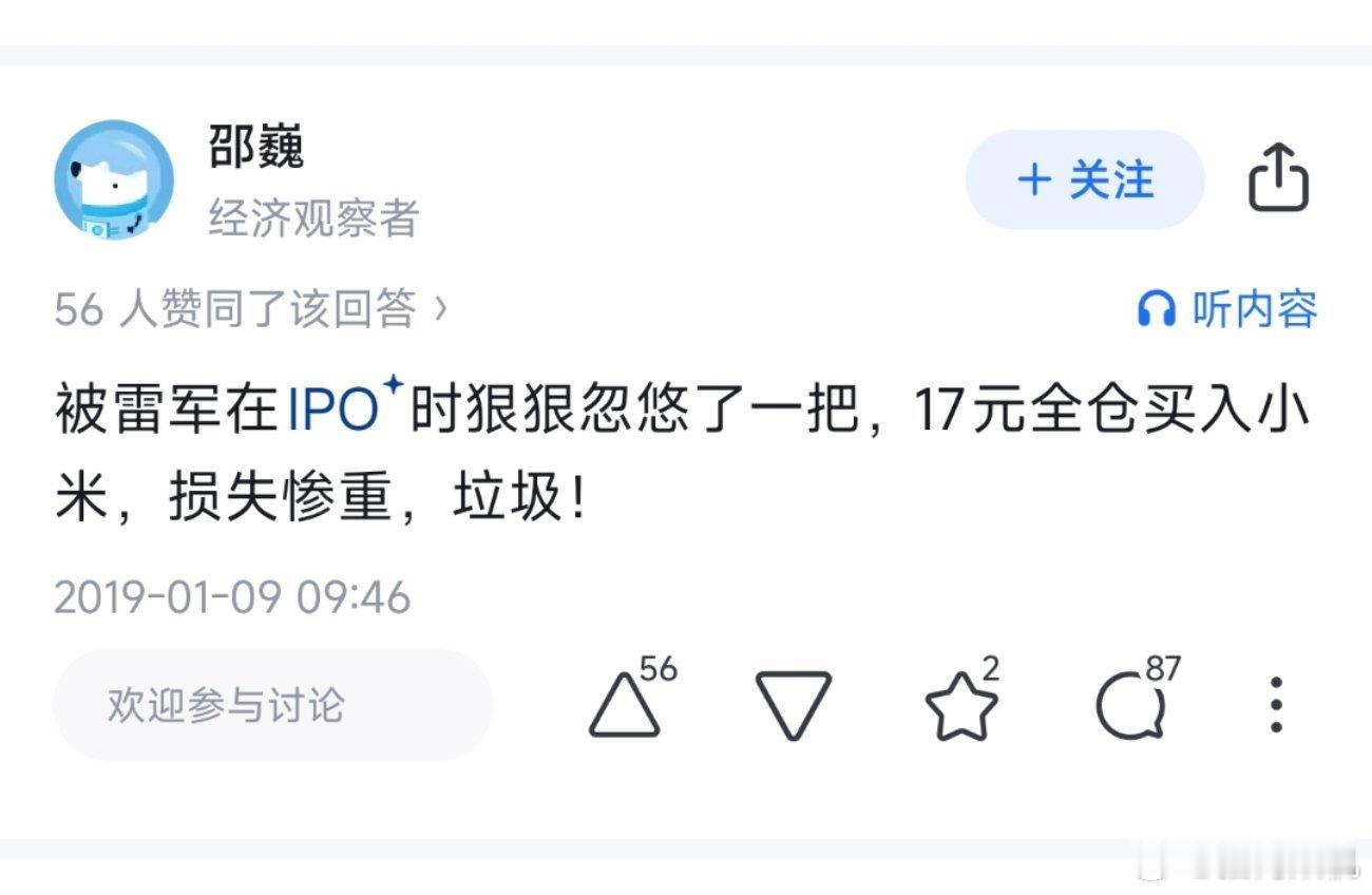 25年的高赞评论：幸好你当时割肉跑了，不然真给你小子赚到钱了。