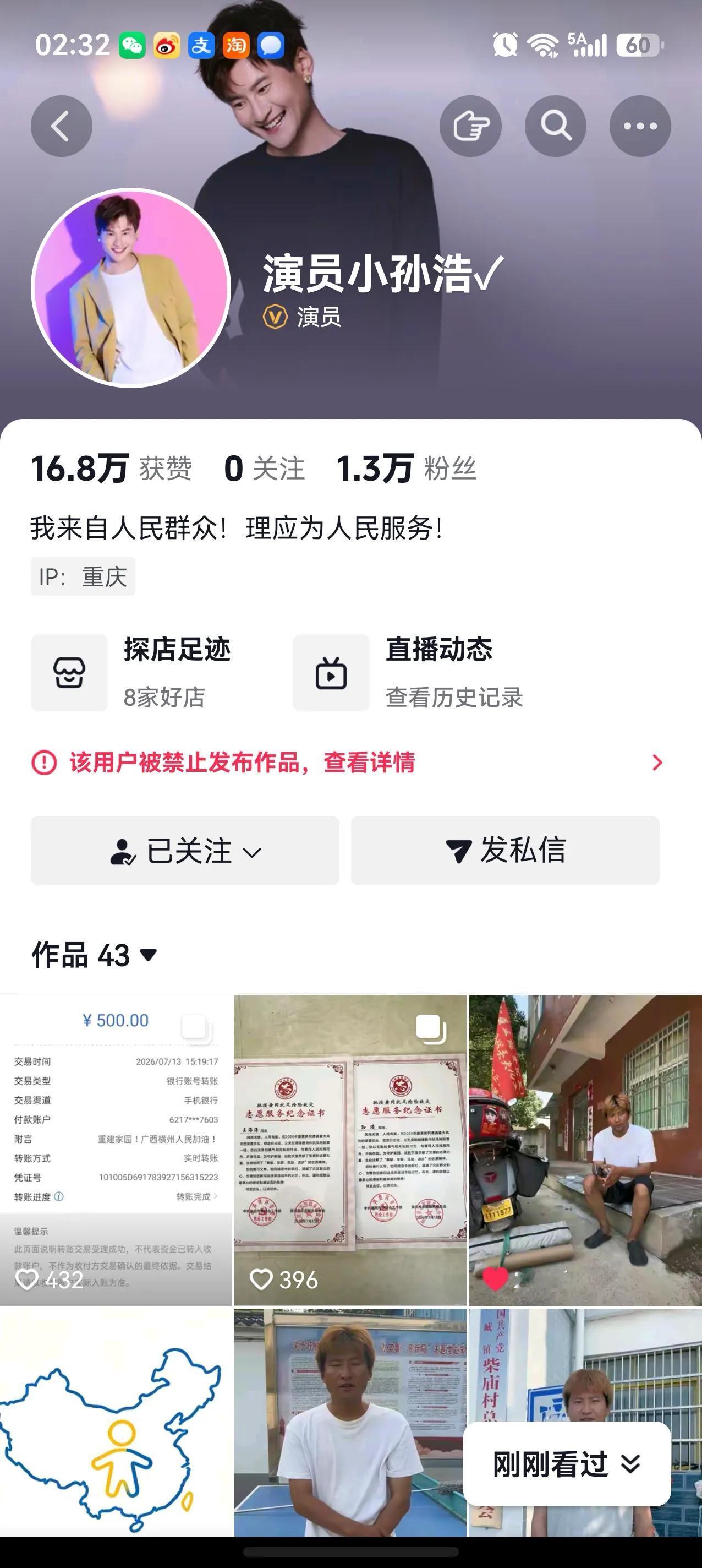 韩红这个人，我对她没有恶意，也不会用天路善人之类的怪词去挖苦人。但是小孙浩到底是