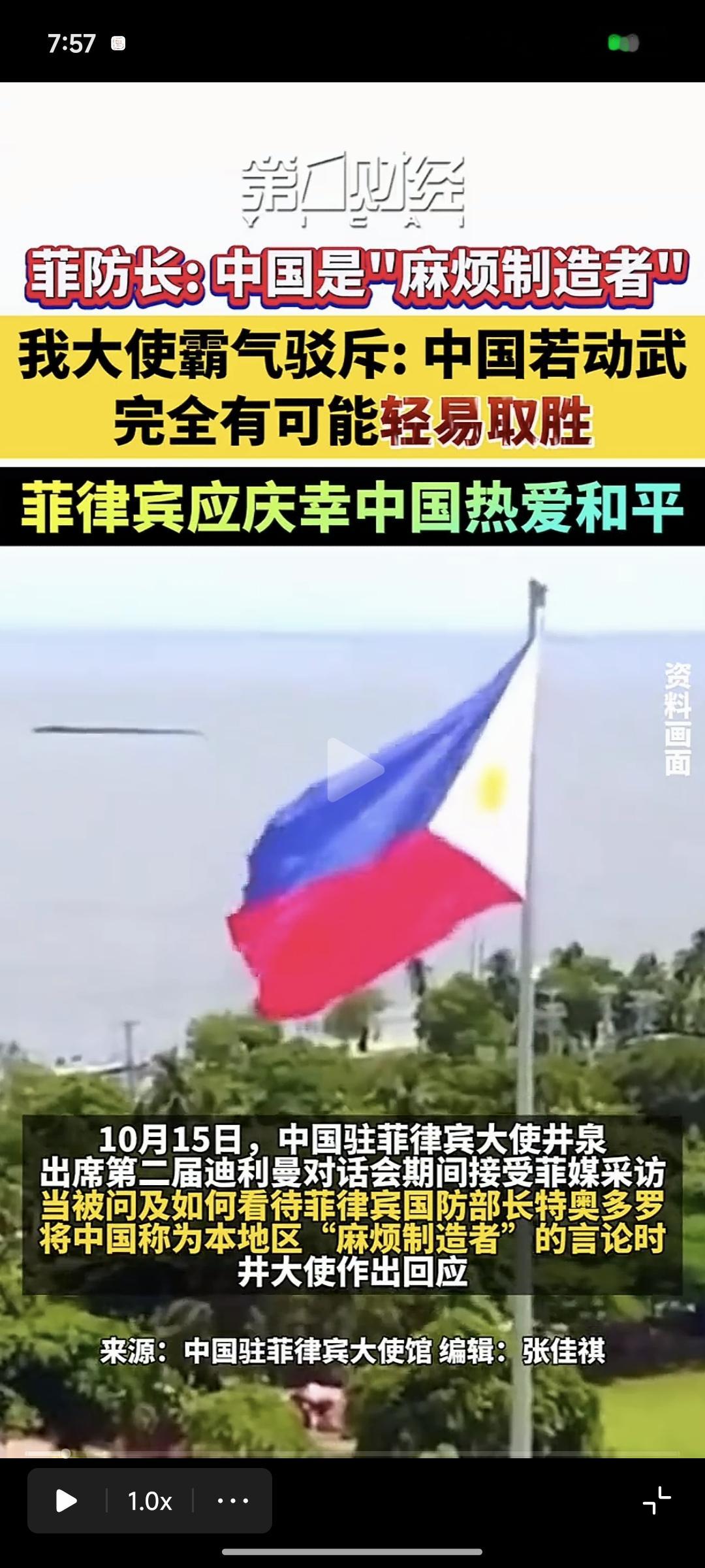 菲方又来“碰瓷”了？国防部一句话怼回去：这些岛礁，本来就不是你的10月16日，国防部发言人陈曦大校正