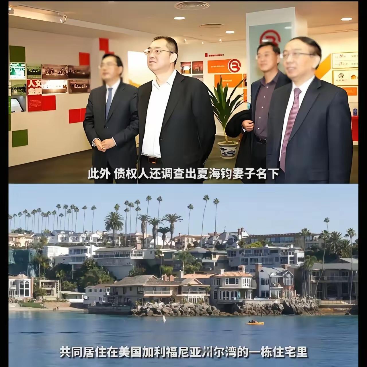 夏海钧怎么也没想到！不是钱多的花不完！也不是被抓了！而是自己躲的藏身之处被找