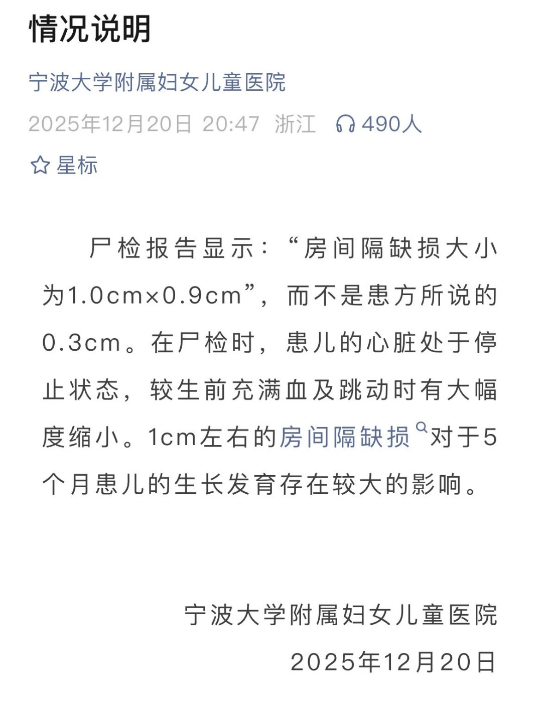 涉事医院回应小洛熙尸检报告我替你们去看了，这个回应已经被医院自己删掉了。莫名其妙