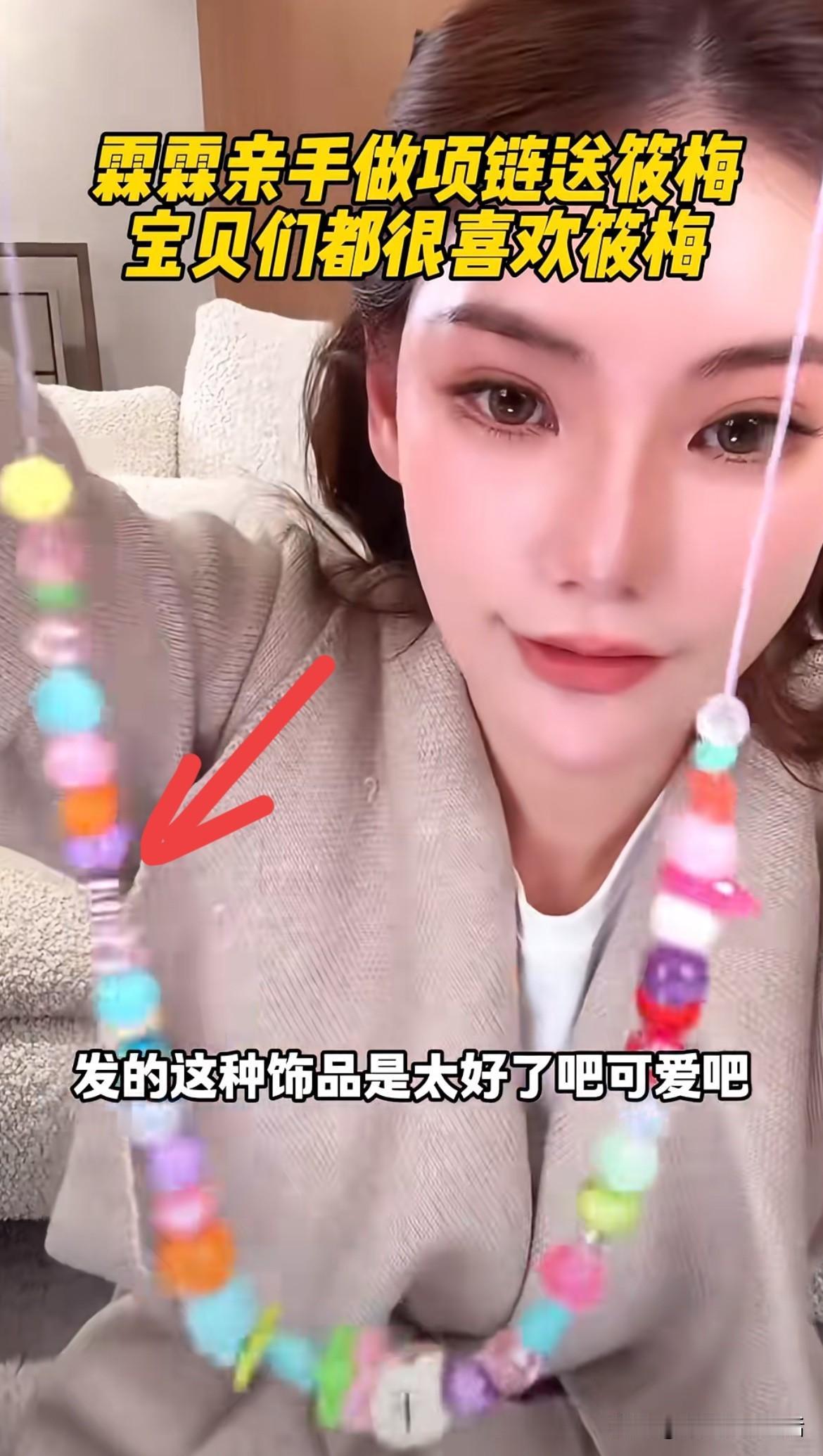 乐坏了！大S儿子果然会办事，亲手制作项链给马筱梅，原来母子情更深！花大钱，赚