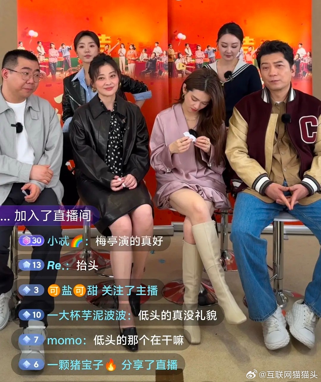 陈昊宇剧宣直播一直低着头被网友吐槽了旁边的梅婷前辈大大方方的