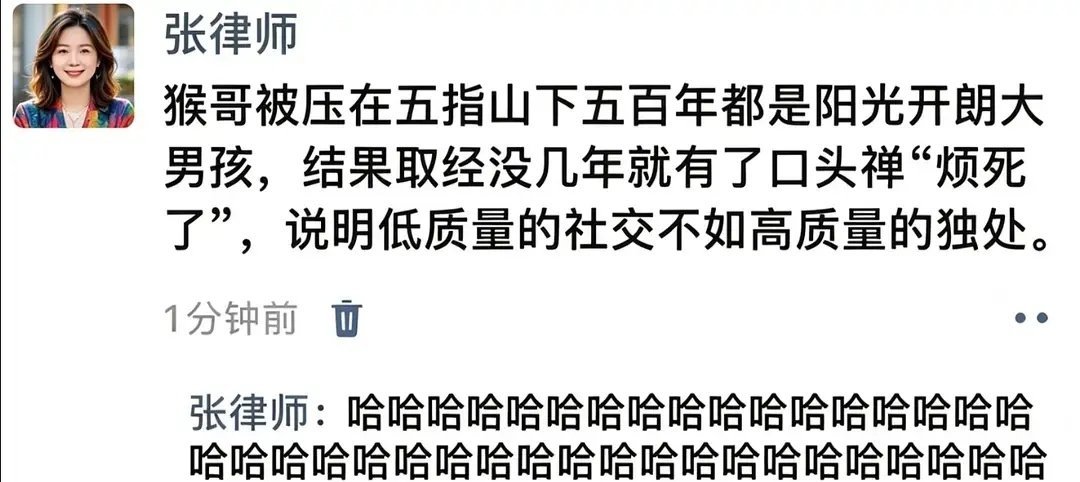关于社交，猴哥有话说[笑着哭]​​​