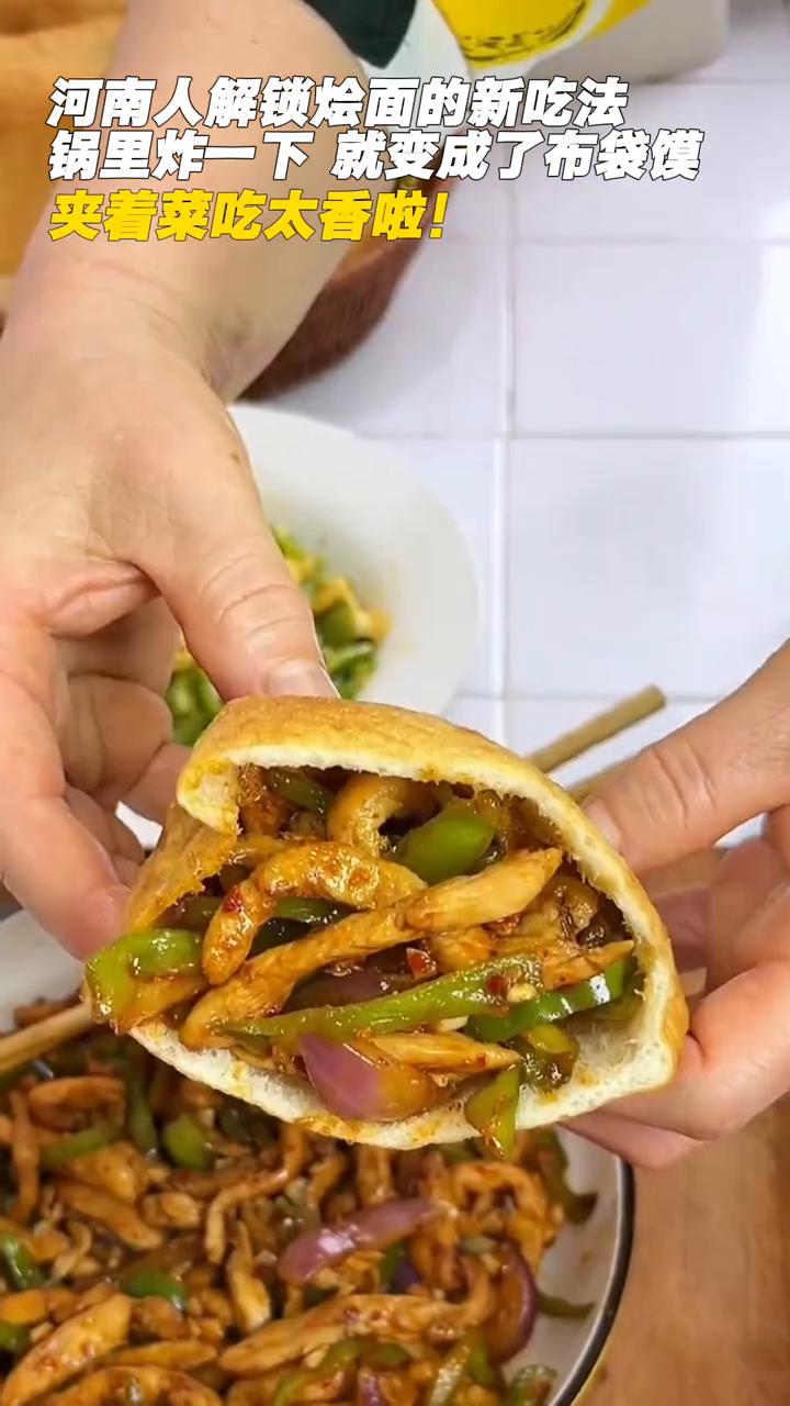 河南人解锁烩面新吃法。河南人解锁烩面的新吃法，锅里炸一下就变成了布袋馍，夹着菜