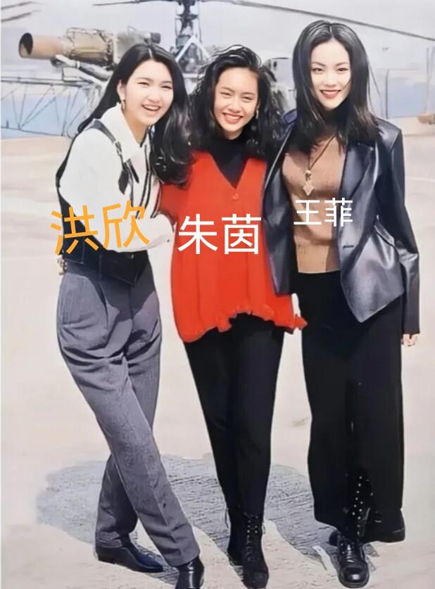三个美女年轻时候的合照，真的是难得一见的旧照片！王菲真的靓啊，气质一点不输