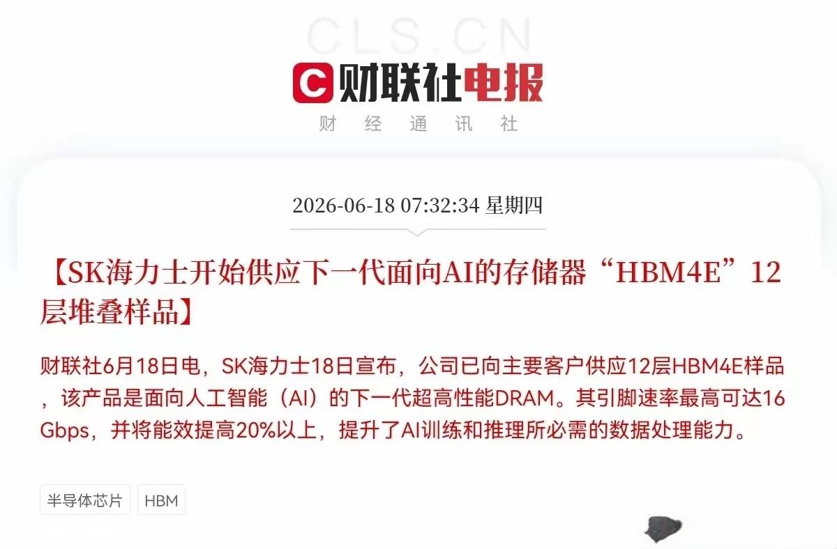 韩国股市涨疯了，直接涨到9000点，海力士要开始动力下一代，面向AI的存储器，按