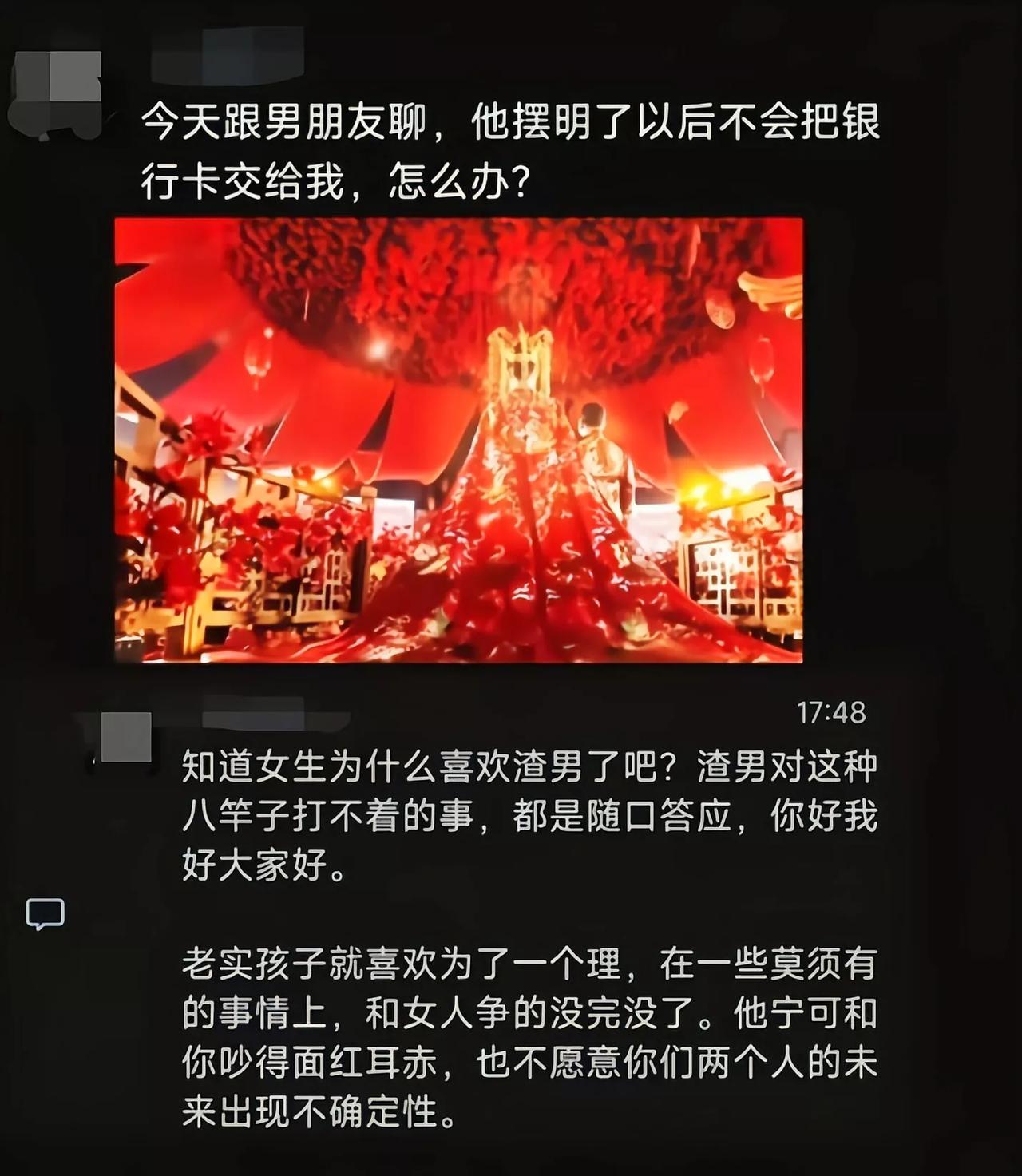 可以把自己银行卡给你男朋友啊，让他看看你的格局和气度[吃瓜]