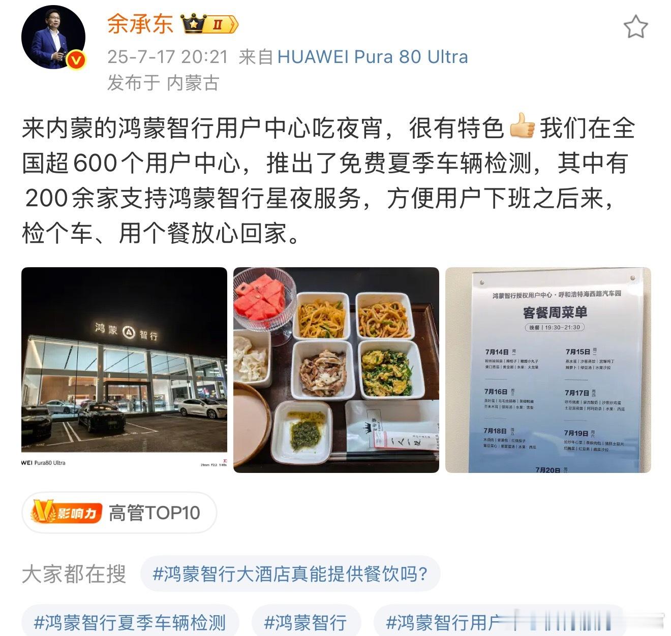有在鸿蒙大酒店吃过的朋友，可以讲讲口味如何吗[笑着哭]​​​