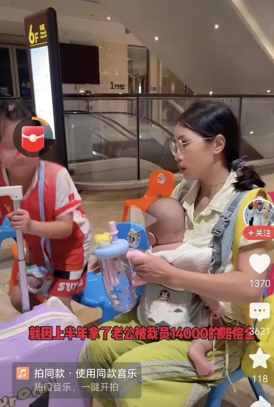 老公失业了，赔偿金14000，他把钱交给老婆，女人拿到手很快就花光了。她也没有跟