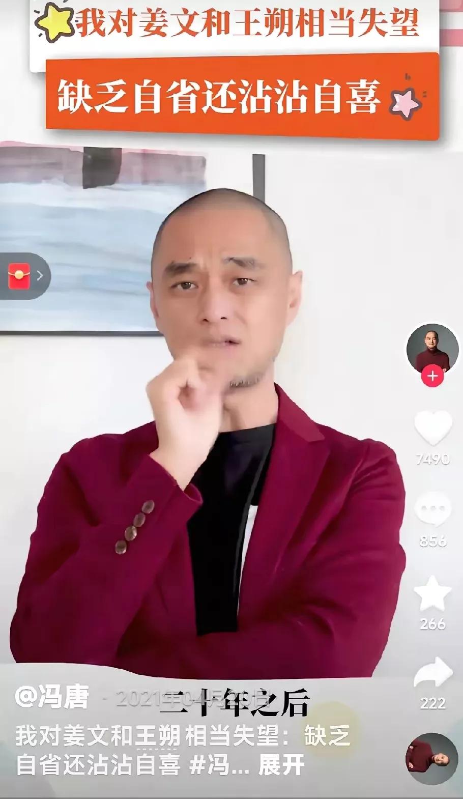 冯唐，怎么想起评价王硕朔？典型的网红思维，哗众取宠。王朔是老了，不是死了。