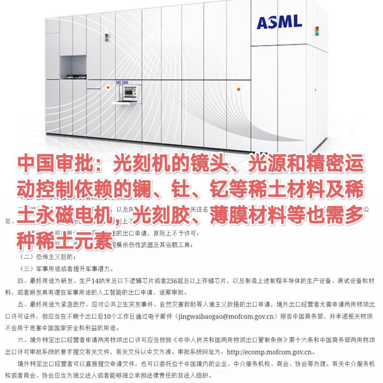 从12月1日起荷兰ASML先进光刻机制造将受限！涉及到EUV光刻