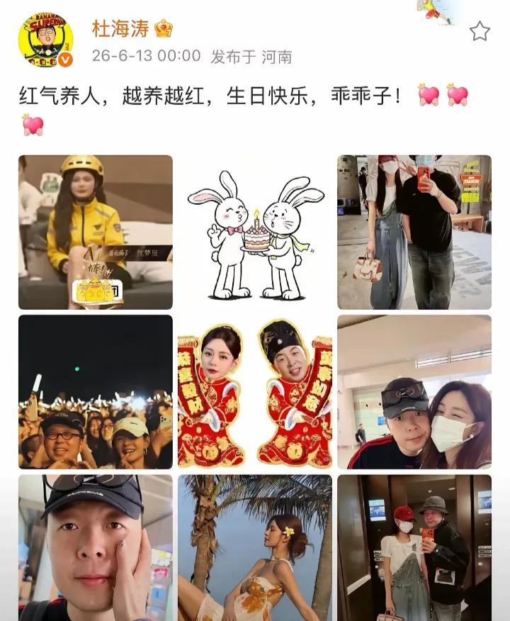 杜海涛不是那种嫉妒妻子事业比自己好的丈夫，对沈梦辰红火的事业，是支持的，并且希望