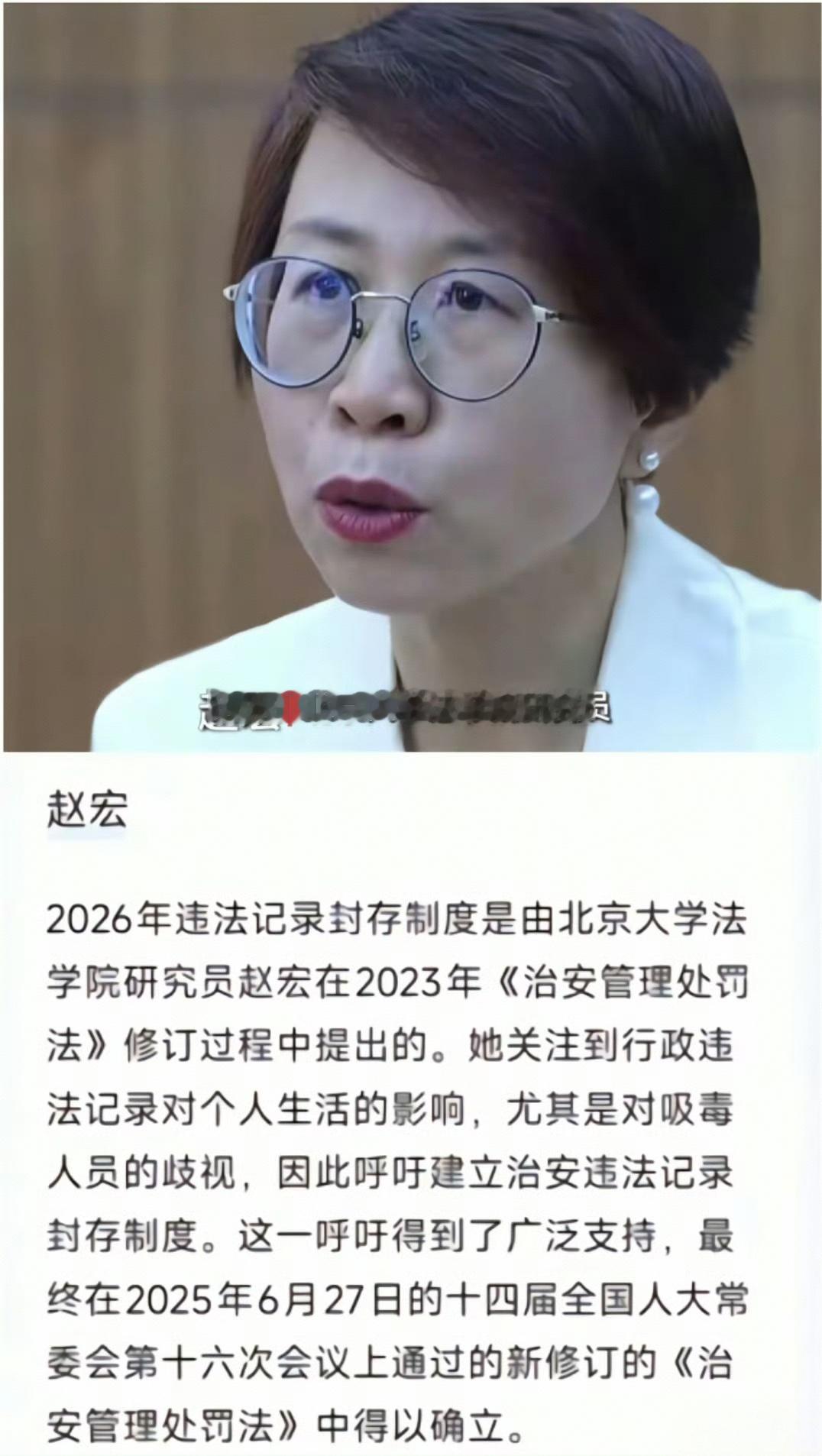 日前，北京大学法学院研究员、人权法与人道法研究中心主任赵宏，接受多家媒体专访，为