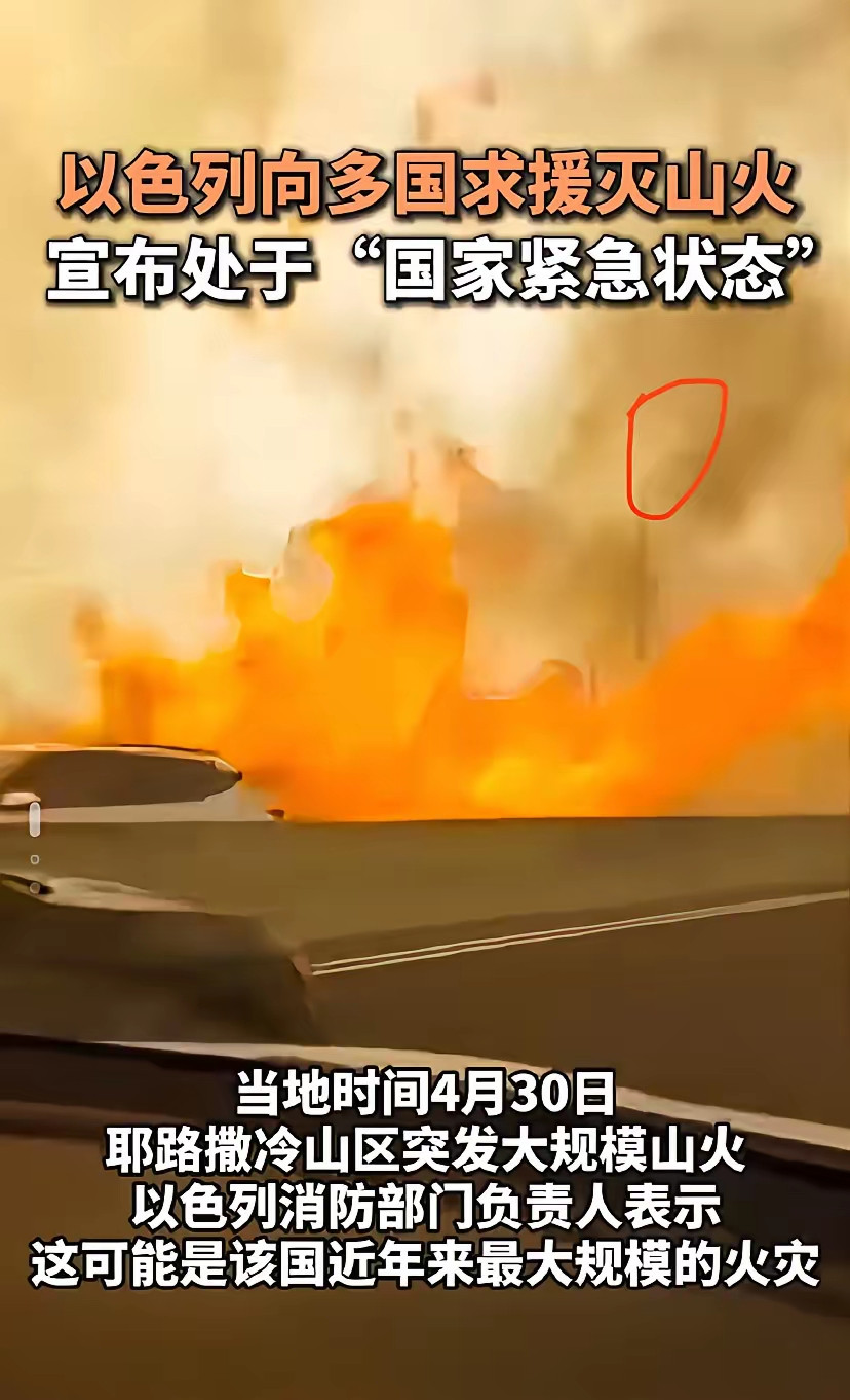 以色列很快变成废墟了以色列面临的又一次大危机，以色列人民认为自己是天选之子，认为自己是世界的主人，认