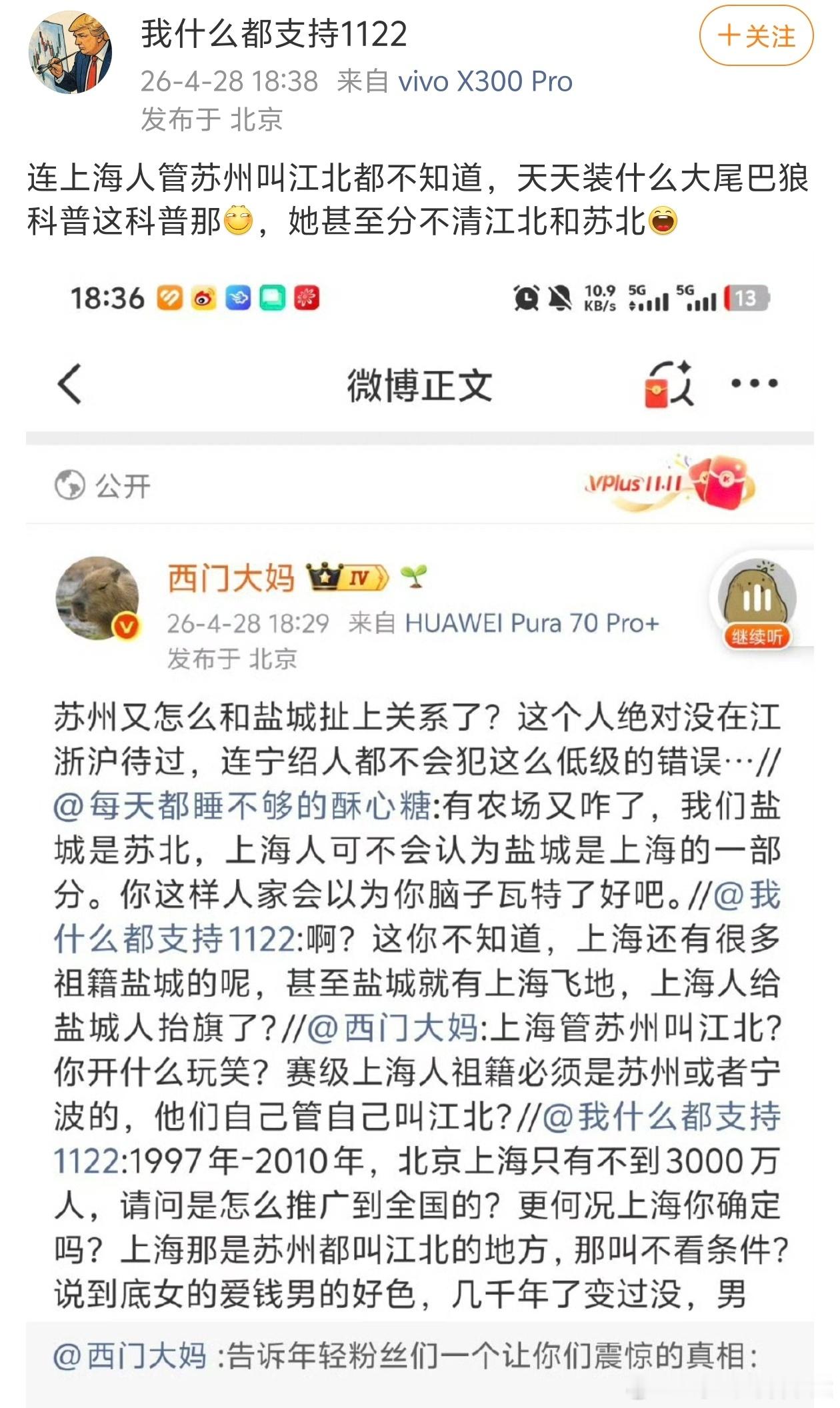 上海人管苏州叫江北……哈哈哈哈哈哈哈哈哈哈我这就去羞辱我住上海的苏州基友是刚波宁